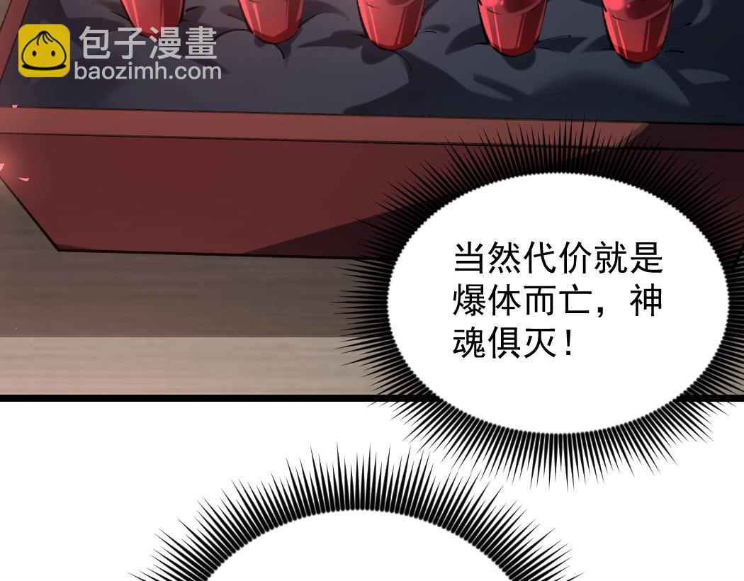 第35话 九黎神藏(1/3)-第35话