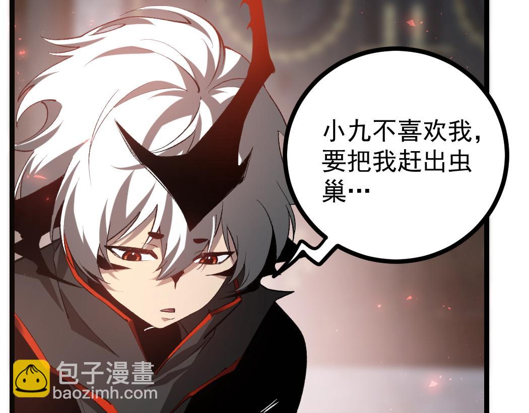 第35话 九黎神藏(1/3)-第35话