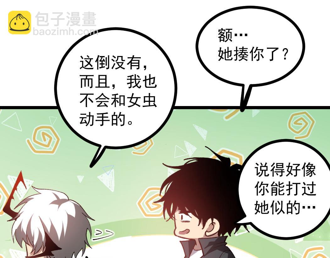 第35话 九黎神藏(1/3)-第35话