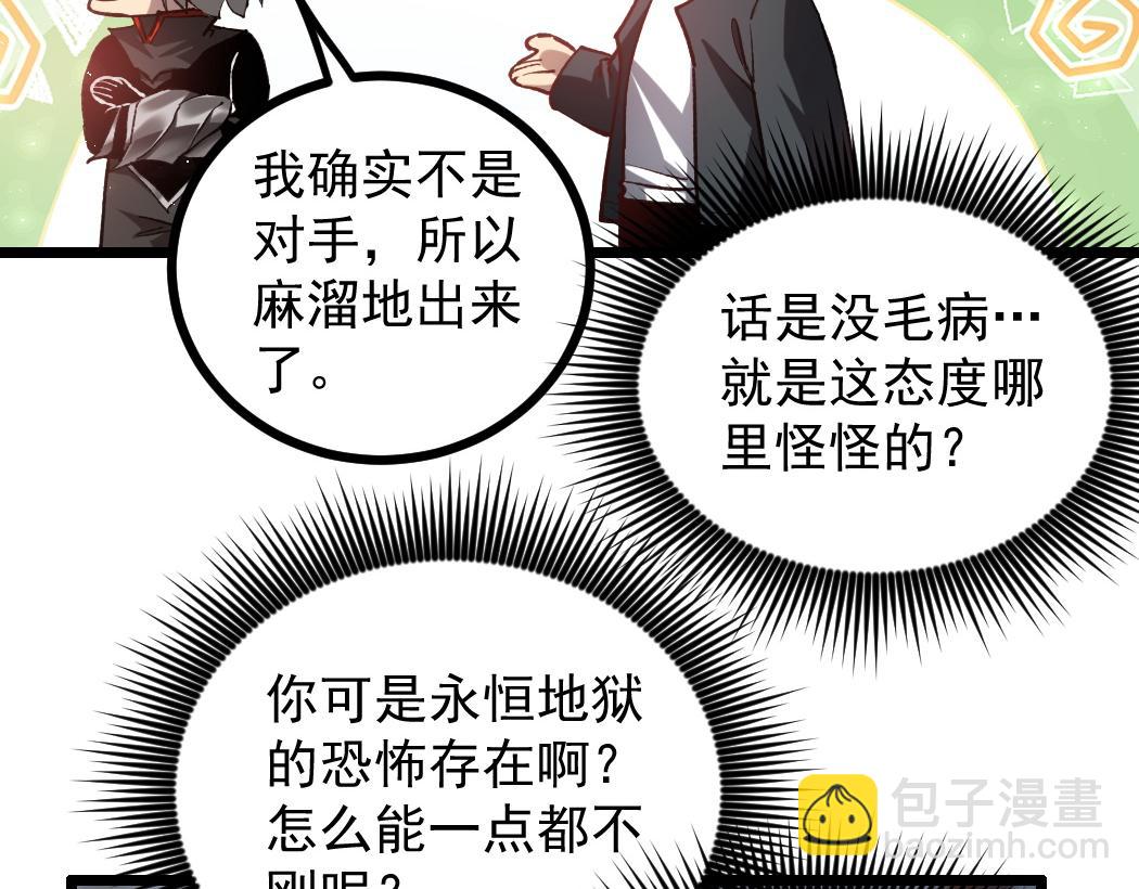 第35话 九黎神藏(1/3)-第35话