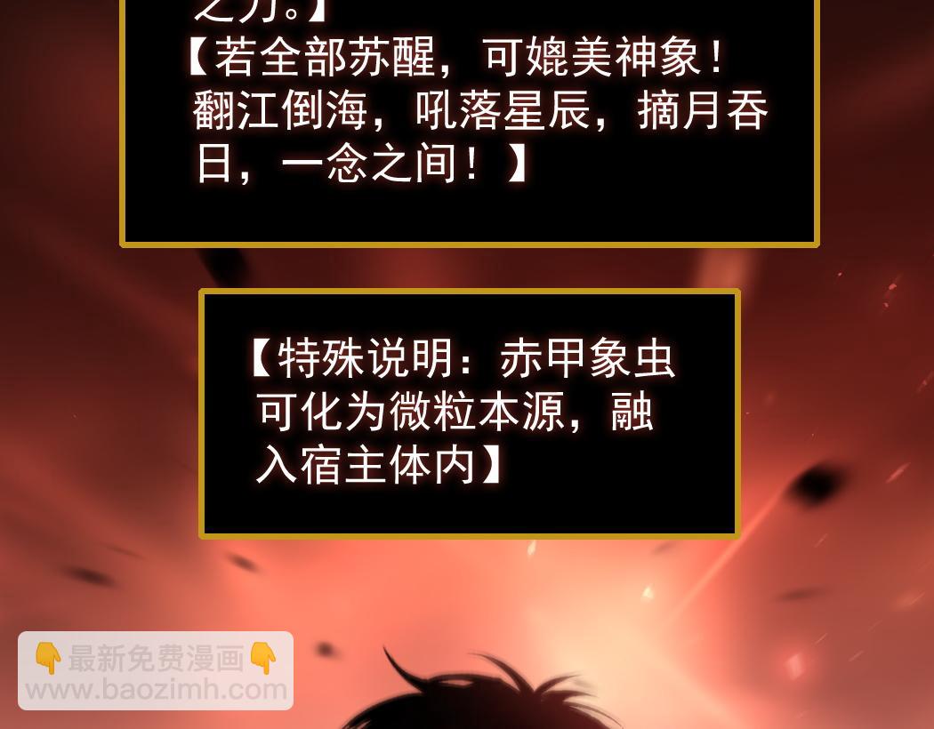 第35话 九黎神藏(1/3)-第35话