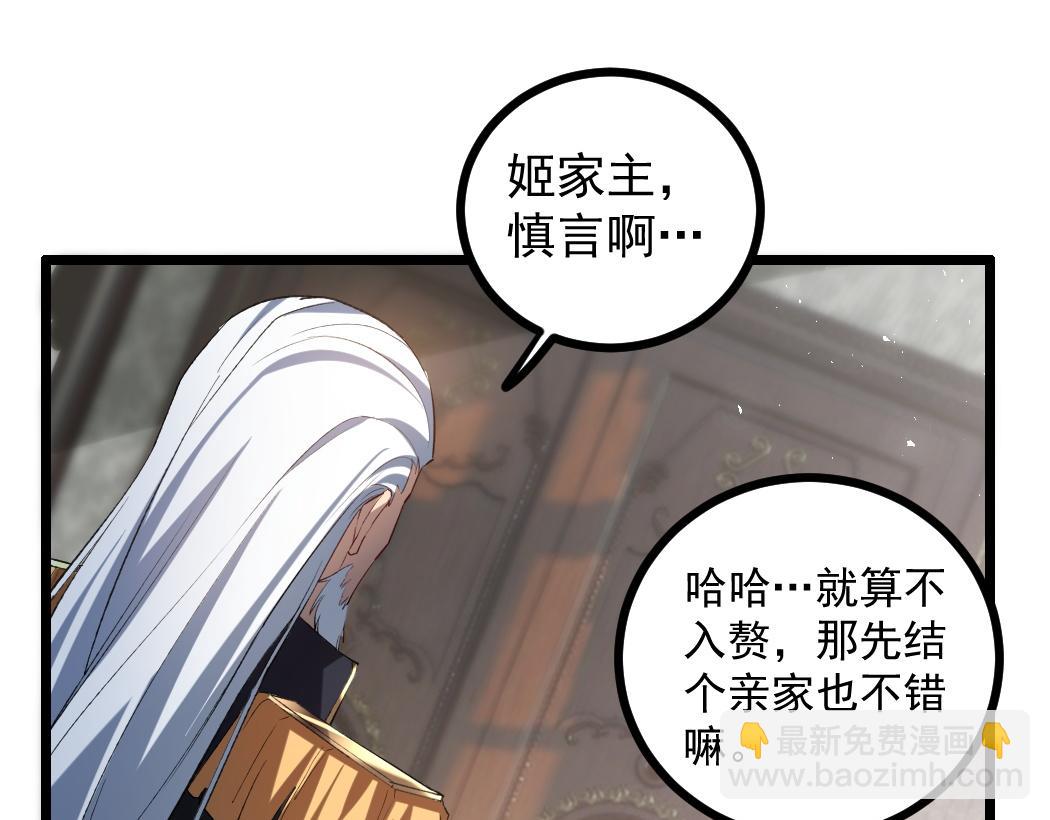 第35话 九黎神藏(1/3)-第35话