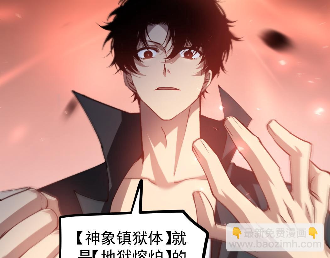 第35话 九黎神藏(1/3)-第35话