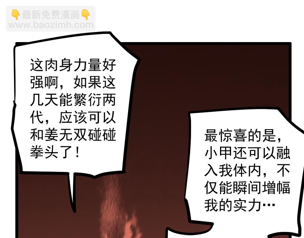 第35话 九黎神藏(1/3)-第35话