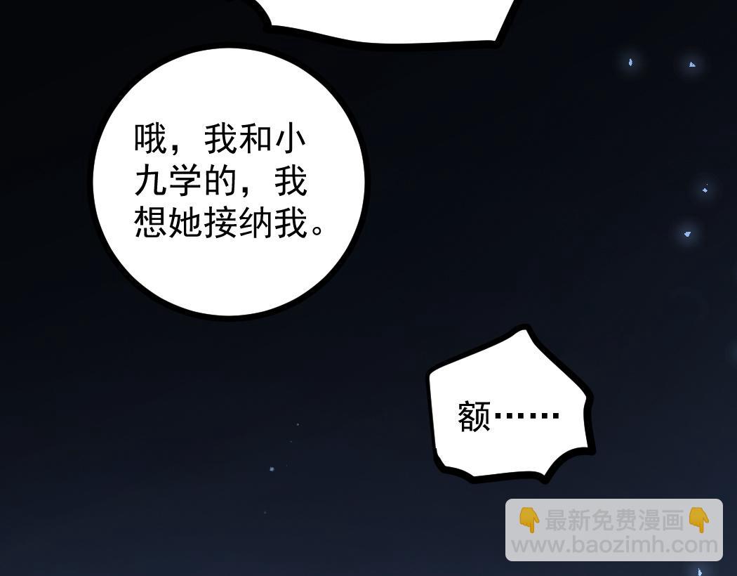 第35话 九黎神藏(1/3)-第35话