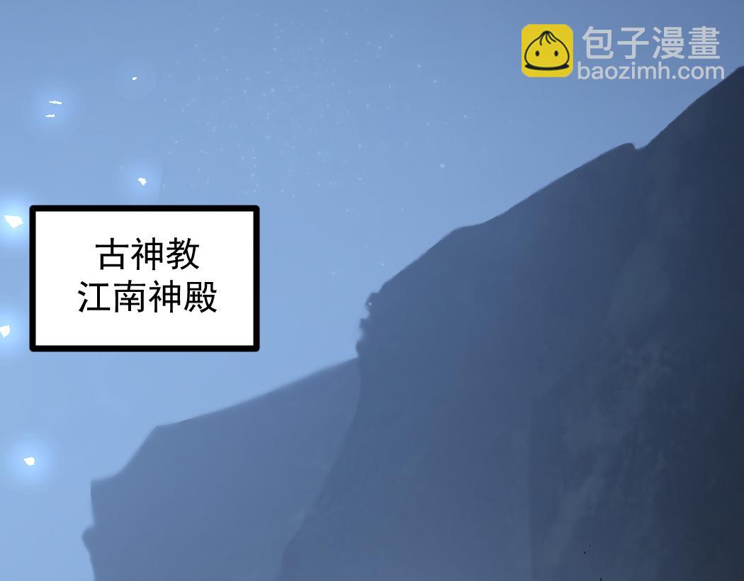 第35话 九黎神藏(1/3)-第35话