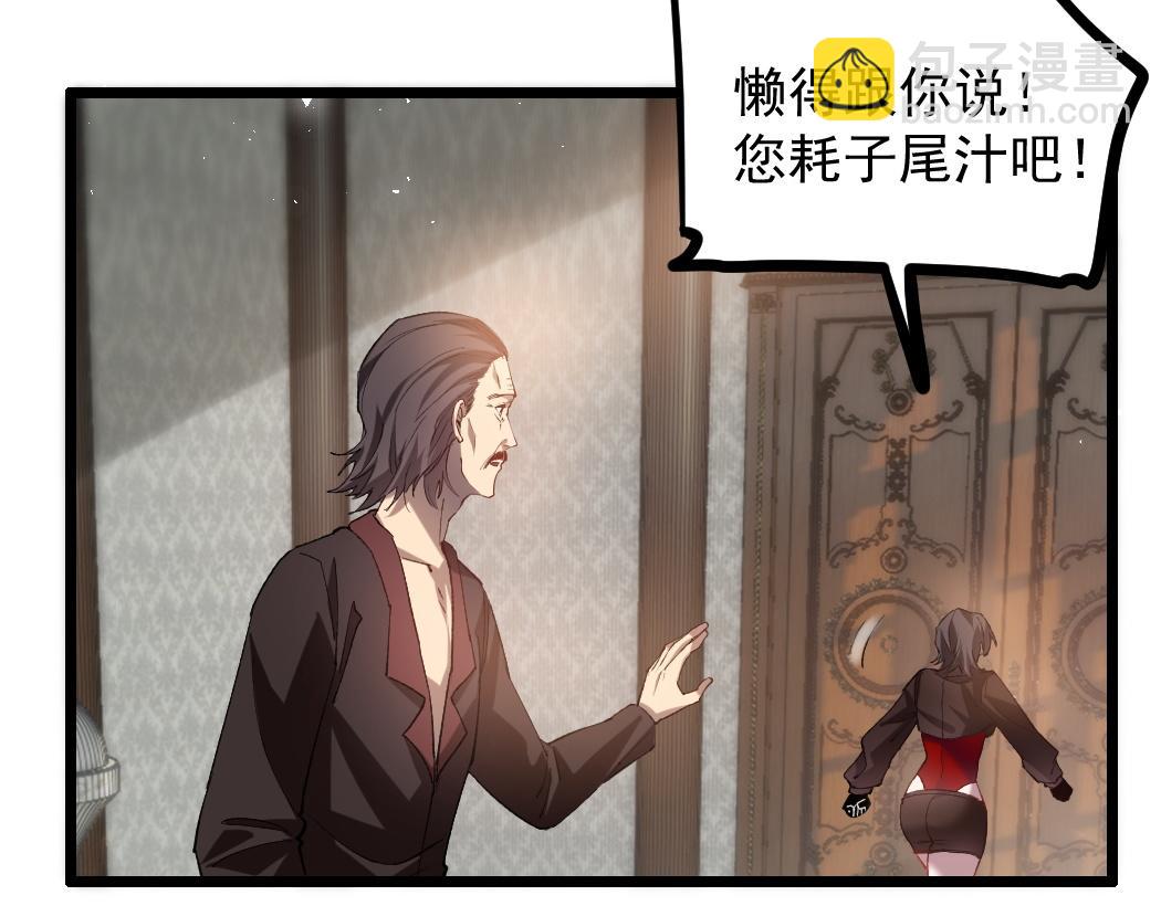 第35话 九黎神藏(1/3)-第35话