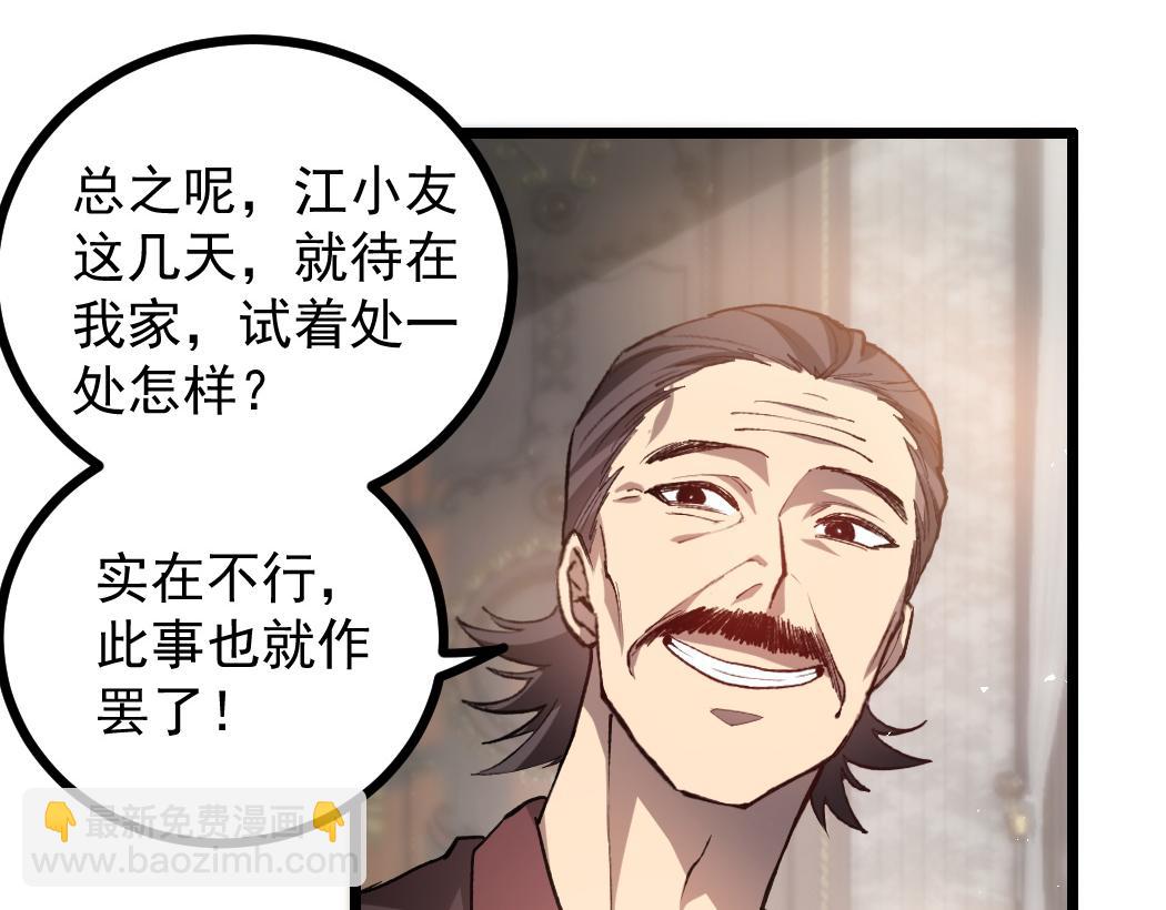 第35话 九黎神藏(1/3)-第35话