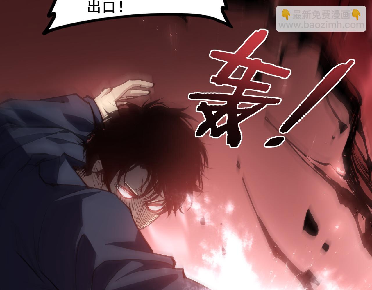 蟲族主宰：我玩的就是天災 - 第37話 吞噬心臟(1/3) - 3