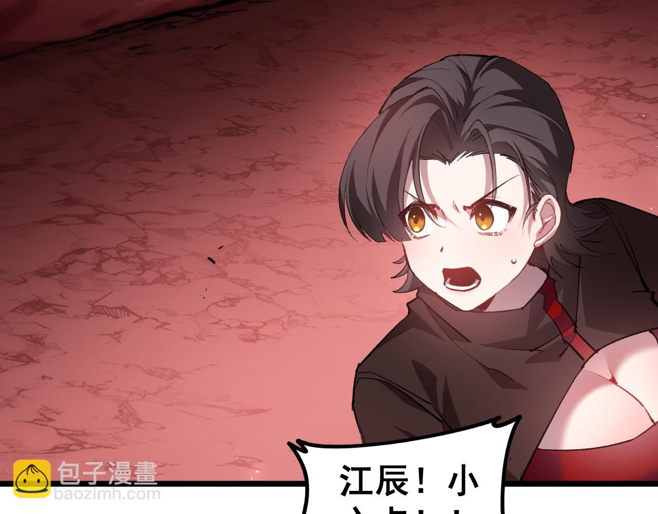 蟲族主宰：我玩的就是天災 - 第37話 吞噬心臟(1/3) - 3