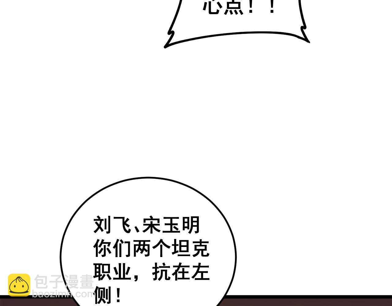 蟲族主宰：我玩的就是天災 - 第37話 吞噬心臟(1/3) - 4