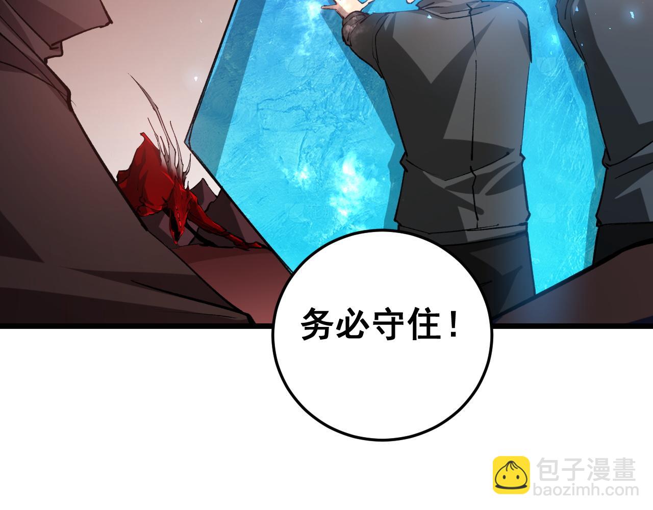 蟲族主宰：我玩的就是天災 - 第37話 吞噬心臟(1/3) - 6