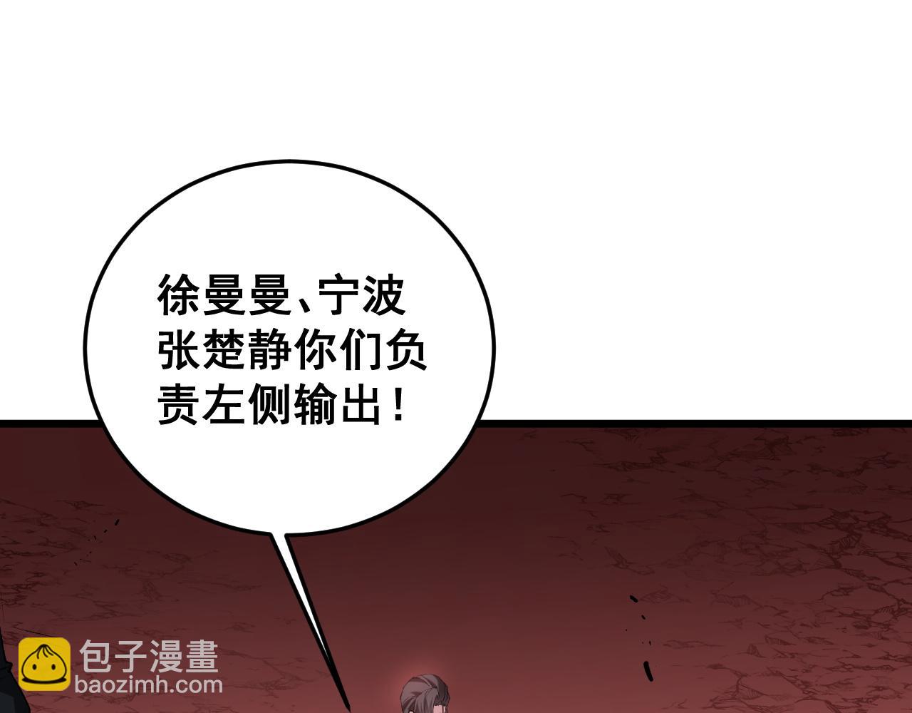 蟲族主宰：我玩的就是天災 - 第37話 吞噬心臟(1/3) - 7