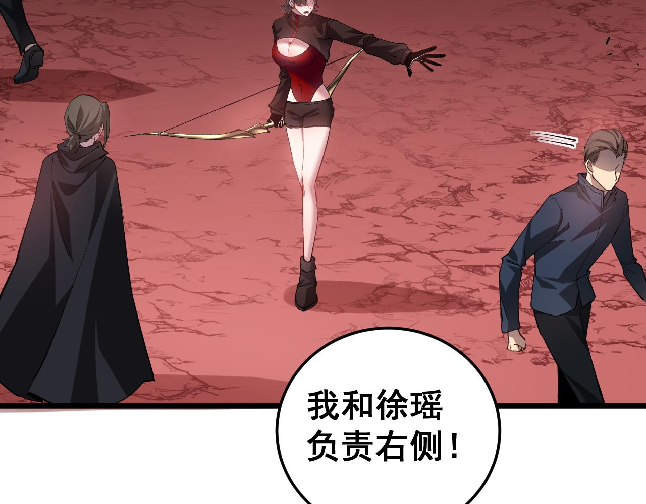 蟲族主宰：我玩的就是天災 - 第37話 吞噬心臟(1/3) - 8