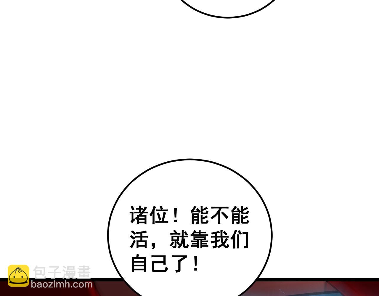 蟲族主宰：我玩的就是天災 - 第37話 吞噬心臟(1/3) - 1