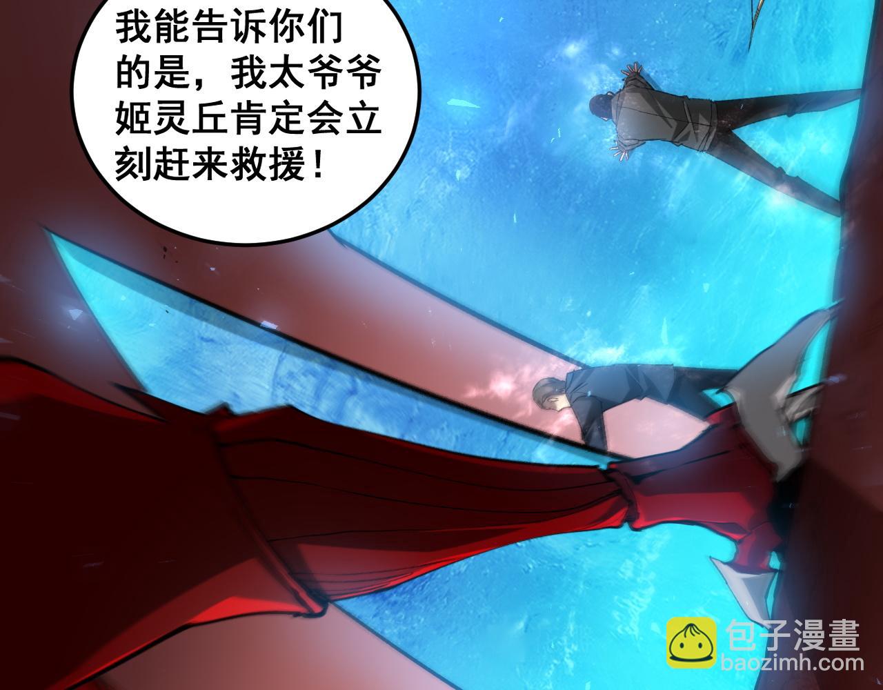蟲族主宰：我玩的就是天災 - 第37話 吞噬心臟(1/3) - 3
