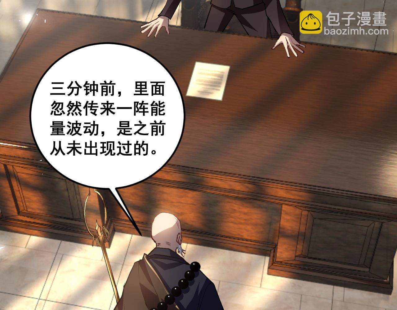 蟲族主宰：我玩的就是天災 - 第37話 吞噬心臟(1/3) - 7