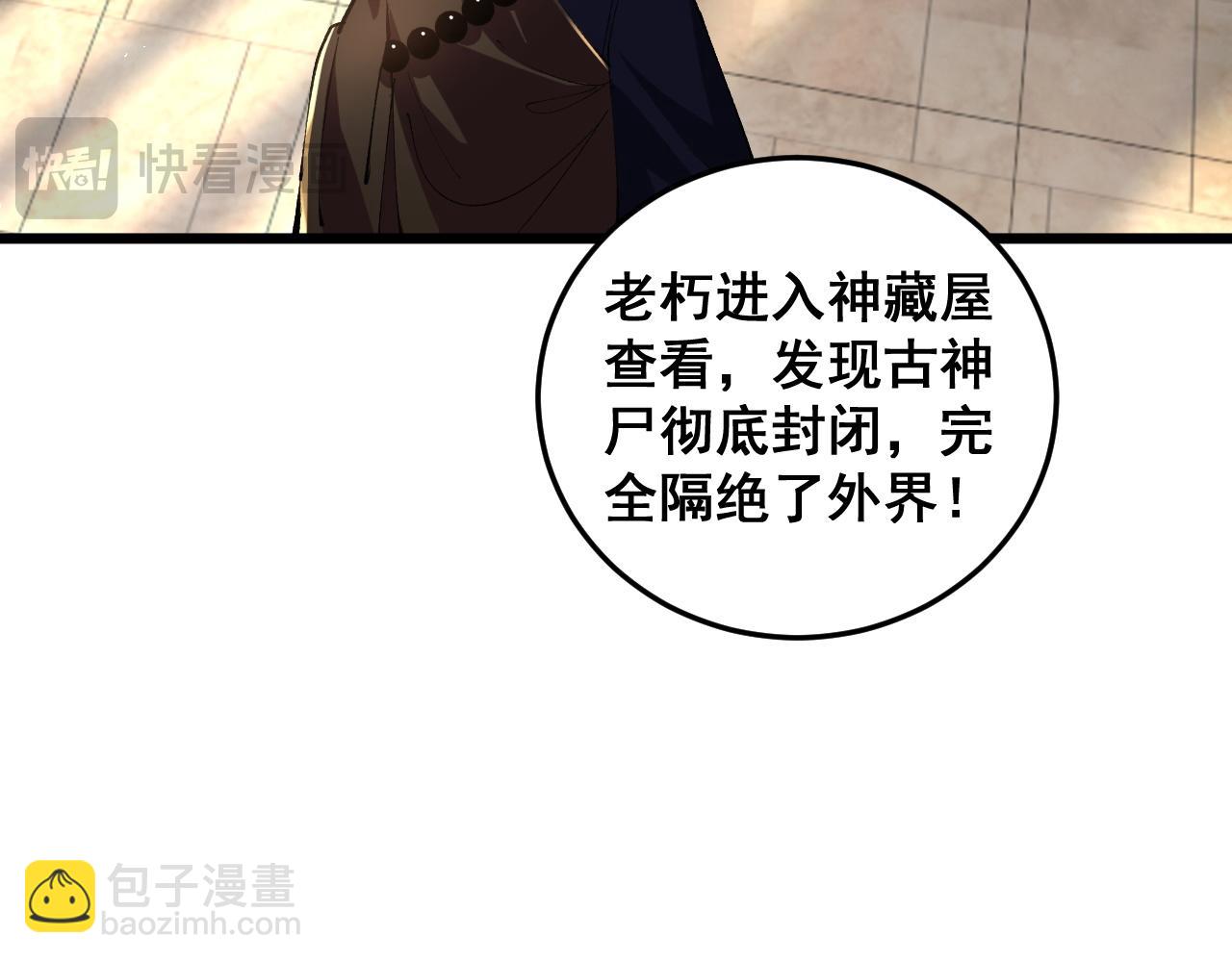 蟲族主宰：我玩的就是天災 - 第37話 吞噬心臟(1/3) - 8