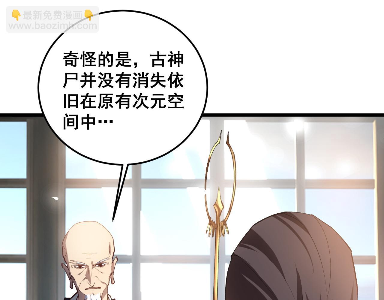 蟲族主宰：我玩的就是天災 - 第37話 吞噬心臟(1/3) - 1