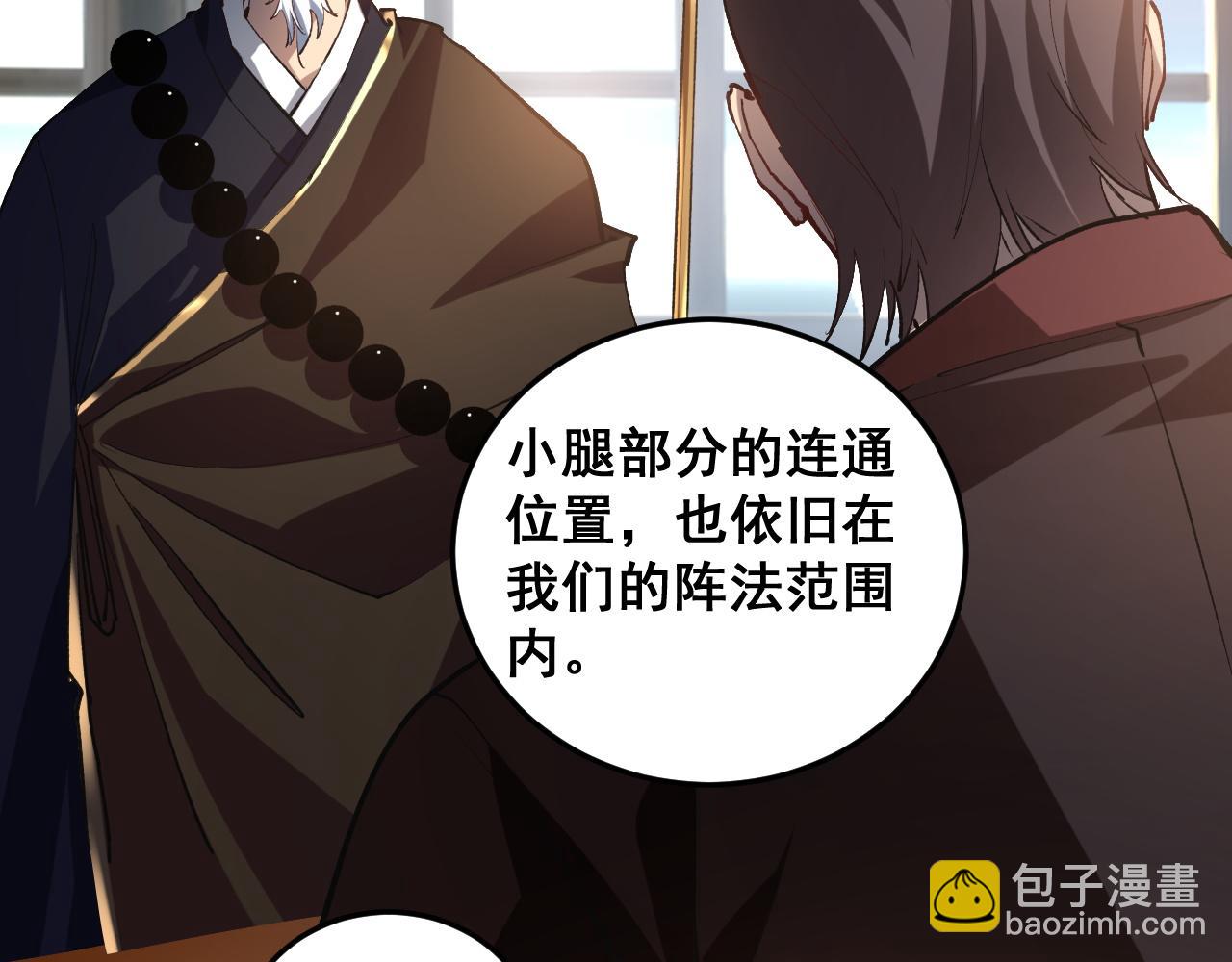 蟲族主宰：我玩的就是天災 - 第37話 吞噬心臟(1/3) - 2