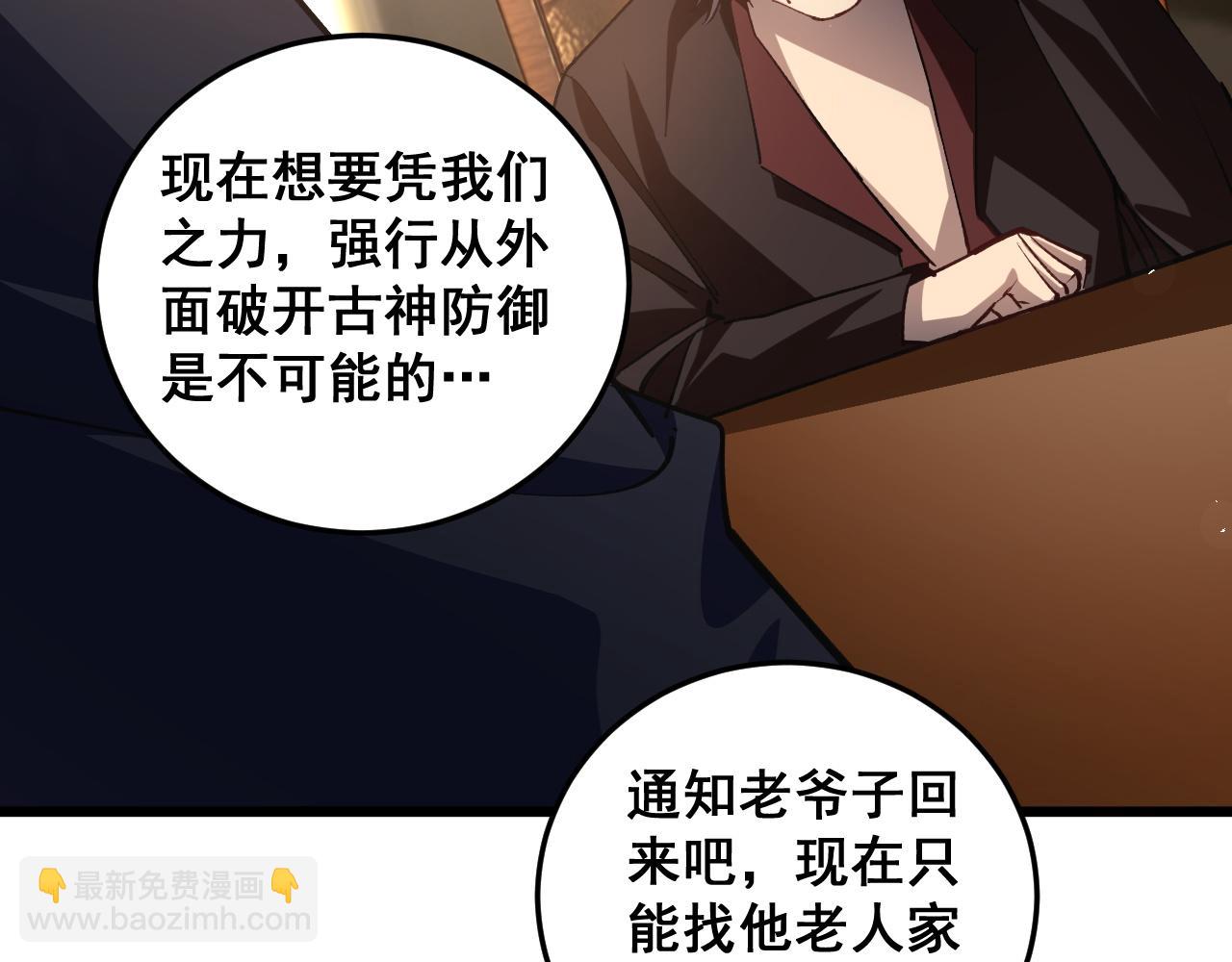 蟲族主宰：我玩的就是天災 - 第37話 吞噬心臟(1/3) - 5