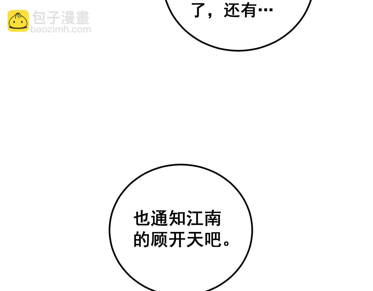 蟲族主宰：我玩的就是天災 - 第37話 吞噬心臟(1/3) - 6