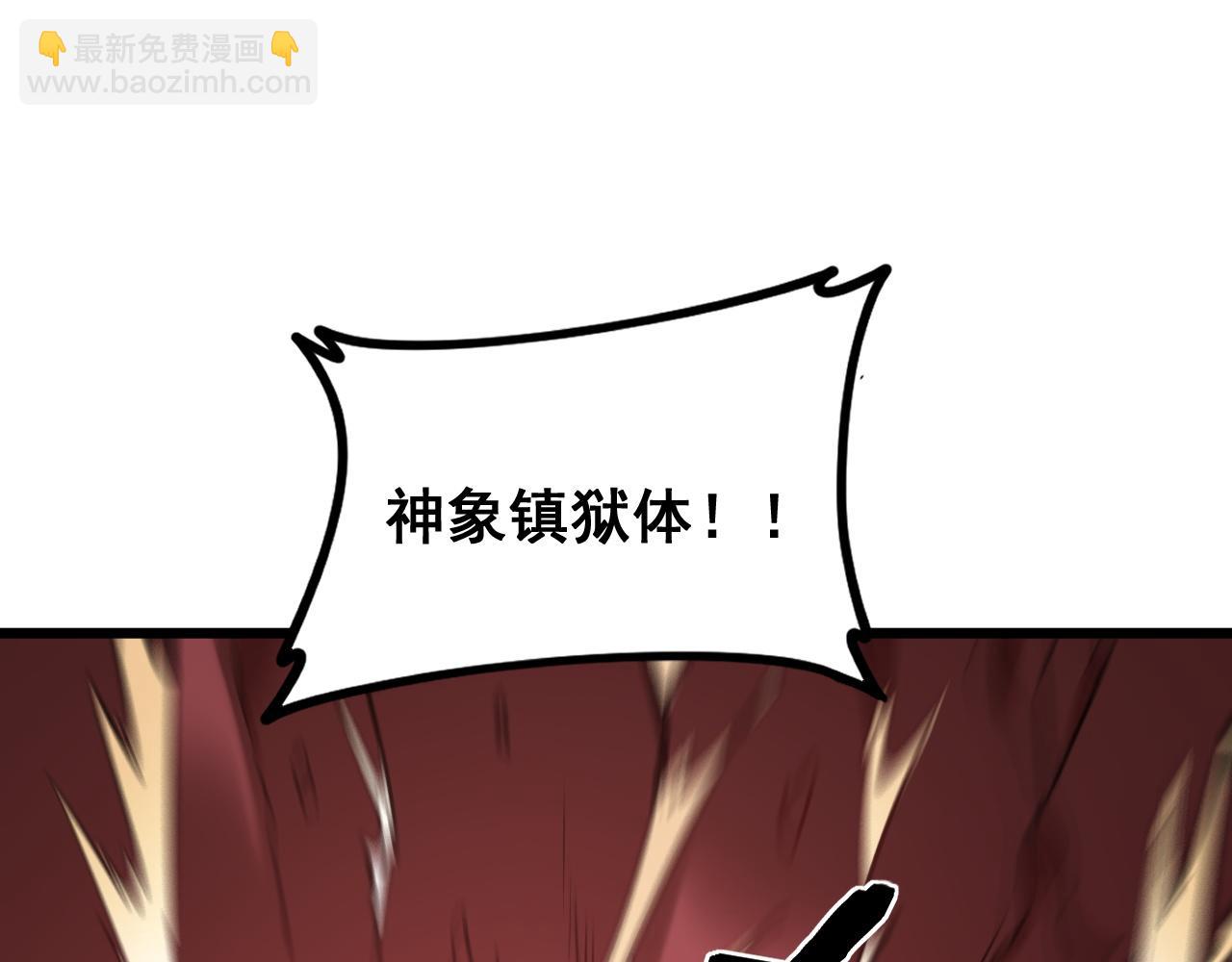 蟲族主宰：我玩的就是天災 - 第37話 吞噬心臟(1/3) - 4