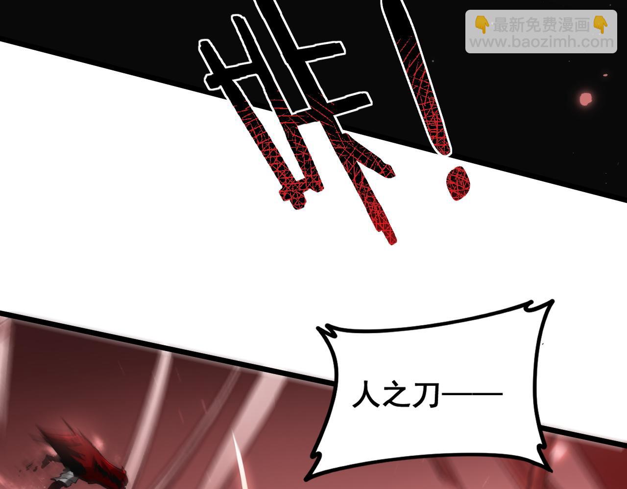 蟲族主宰：我玩的就是天災 - 第37話 吞噬心臟(1/3) - 2