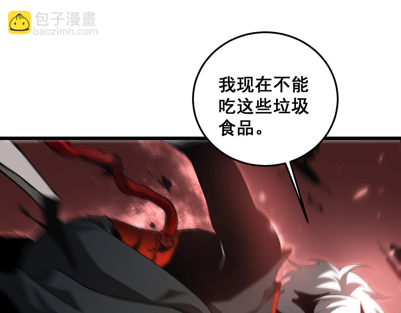 蟲族主宰：我玩的就是天災 - 第37話 吞噬心臟(1/3) - 6