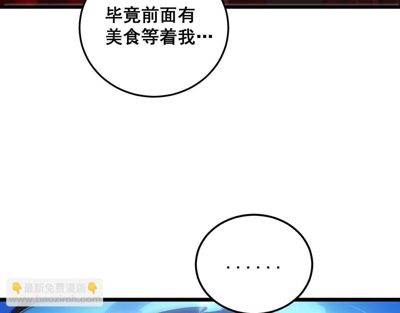 蟲族主宰：我玩的就是天災 - 第37話 吞噬心臟(1/3) - 8