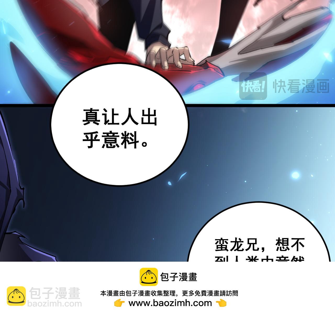 蟲族主宰：我玩的就是天災 - 第37話 吞噬心臟(1/3) - 2