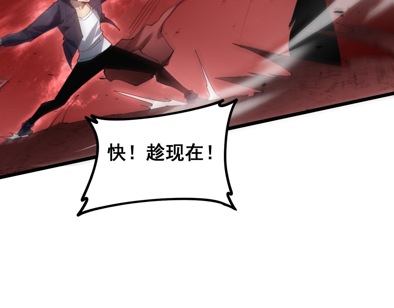 蟲族主宰：我玩的就是天災 - 第39話 腦域奪舍(1/3) - 3