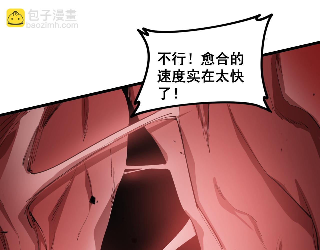 蟲族主宰：我玩的就是天災 - 第39話 腦域奪舍(1/3) - 4