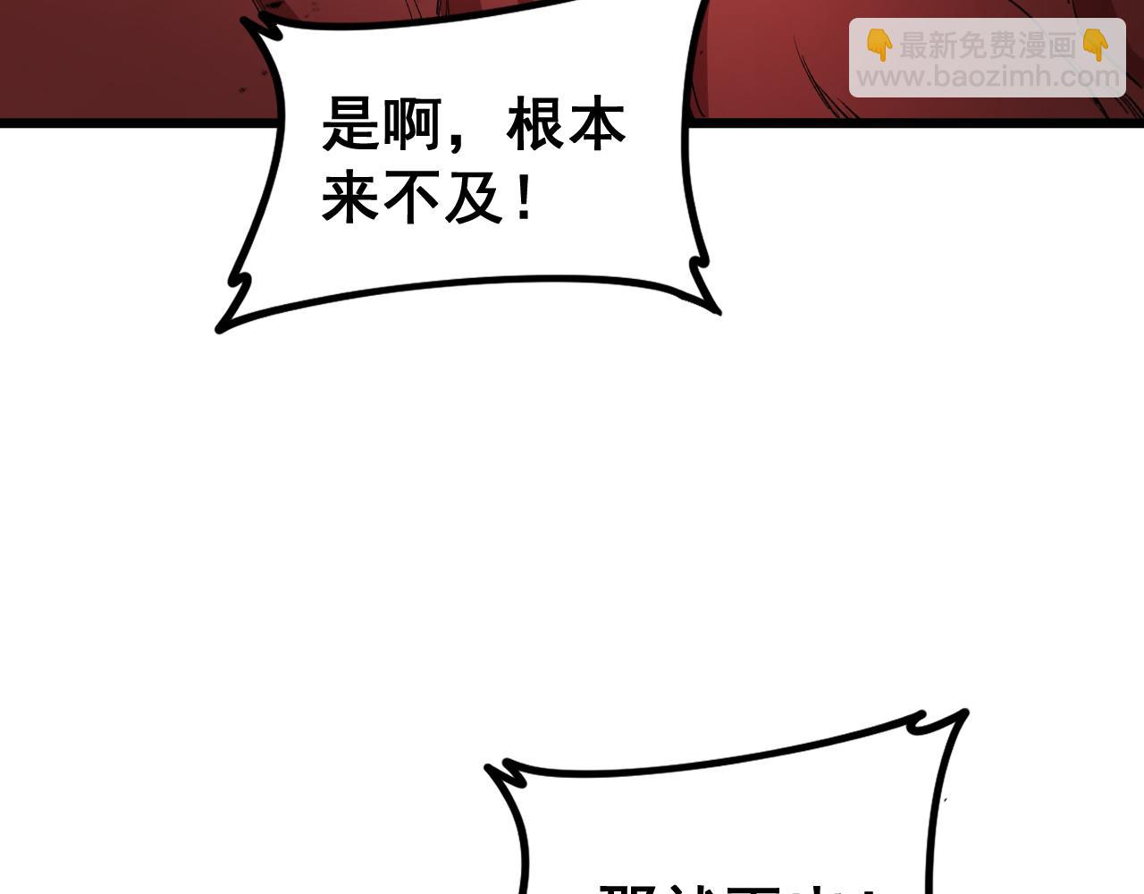蟲族主宰：我玩的就是天災 - 第39話 腦域奪舍(1/3) - 6