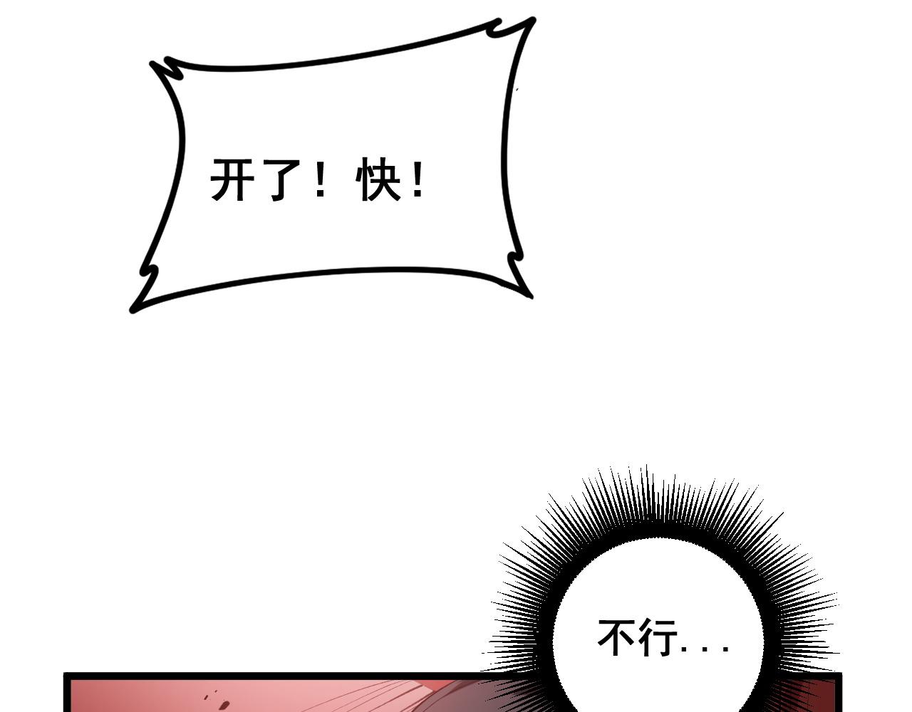 蟲族主宰：我玩的就是天災 - 第39話 腦域奪舍(1/3) - 4