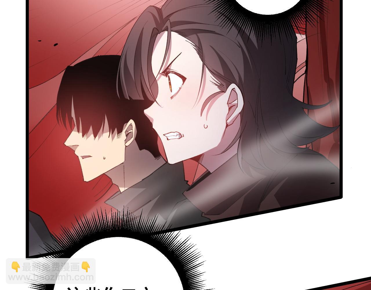 蟲族主宰：我玩的就是天災 - 第39話 腦域奪舍(1/3) - 5