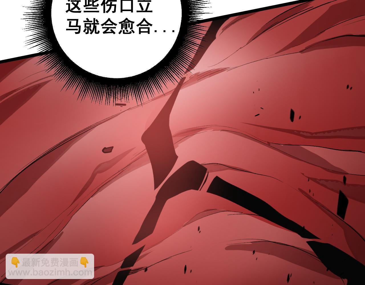 蟲族主宰：我玩的就是天災 - 第39話 腦域奪舍(1/3) - 6