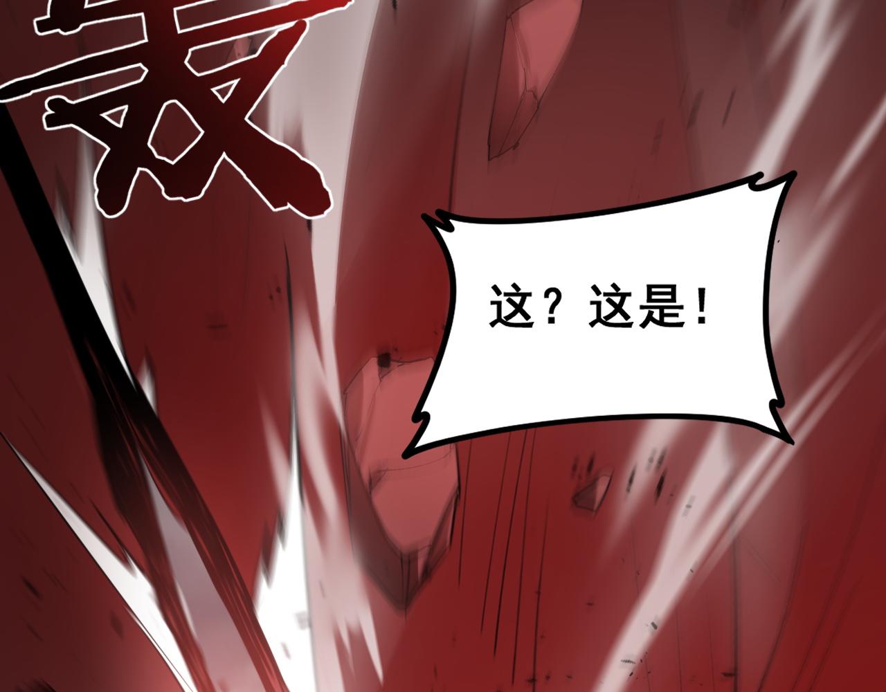 蟲族主宰：我玩的就是天災 - 第39話 腦域奪舍(1/3) - 2
