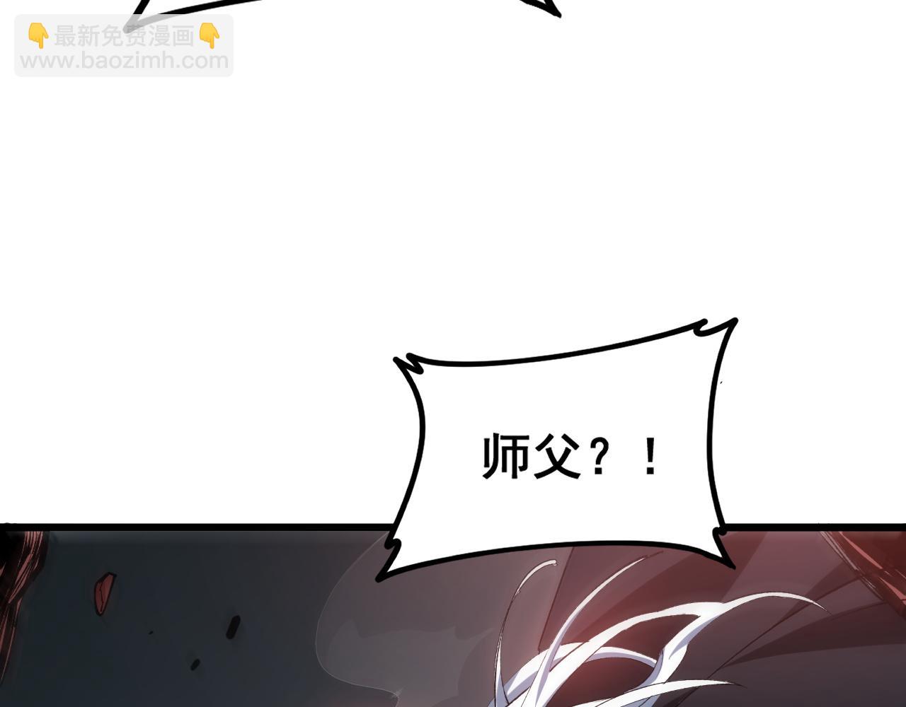 蟲族主宰：我玩的就是天災 - 第39話 腦域奪舍(1/3) - 5