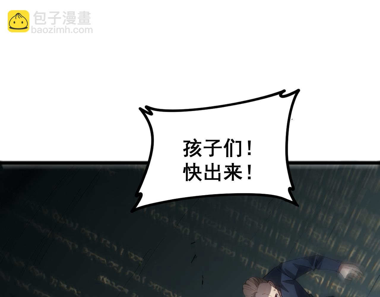 蟲族主宰：我玩的就是天災 - 第39話 腦域奪舍(1/3) - 1