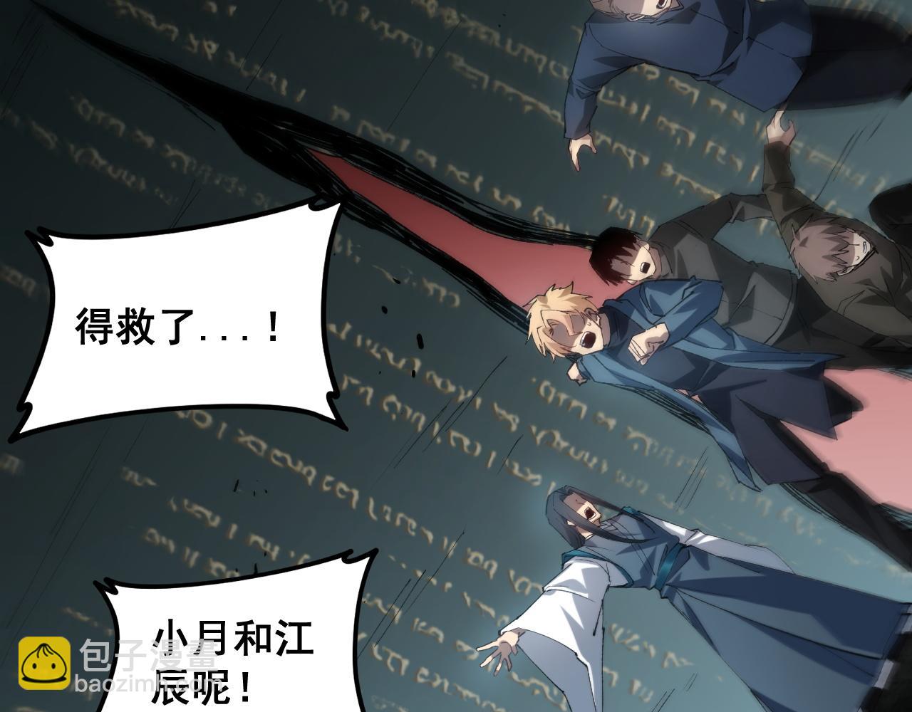 蟲族主宰：我玩的就是天災 - 第39話 腦域奪舍(1/3) - 2