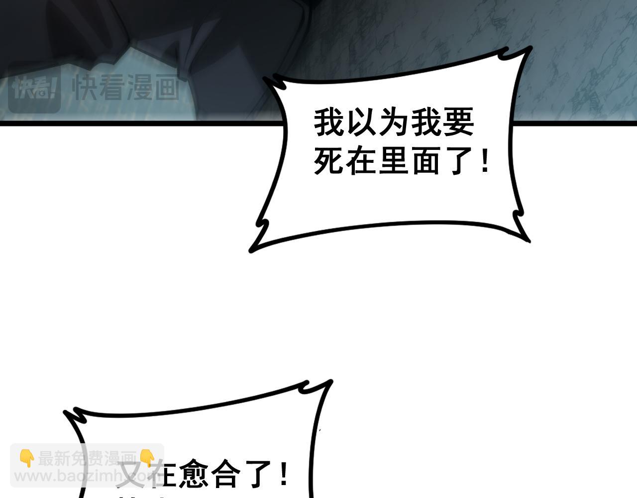 蟲族主宰：我玩的就是天災 - 第39話 腦域奪舍(1/3) - 4