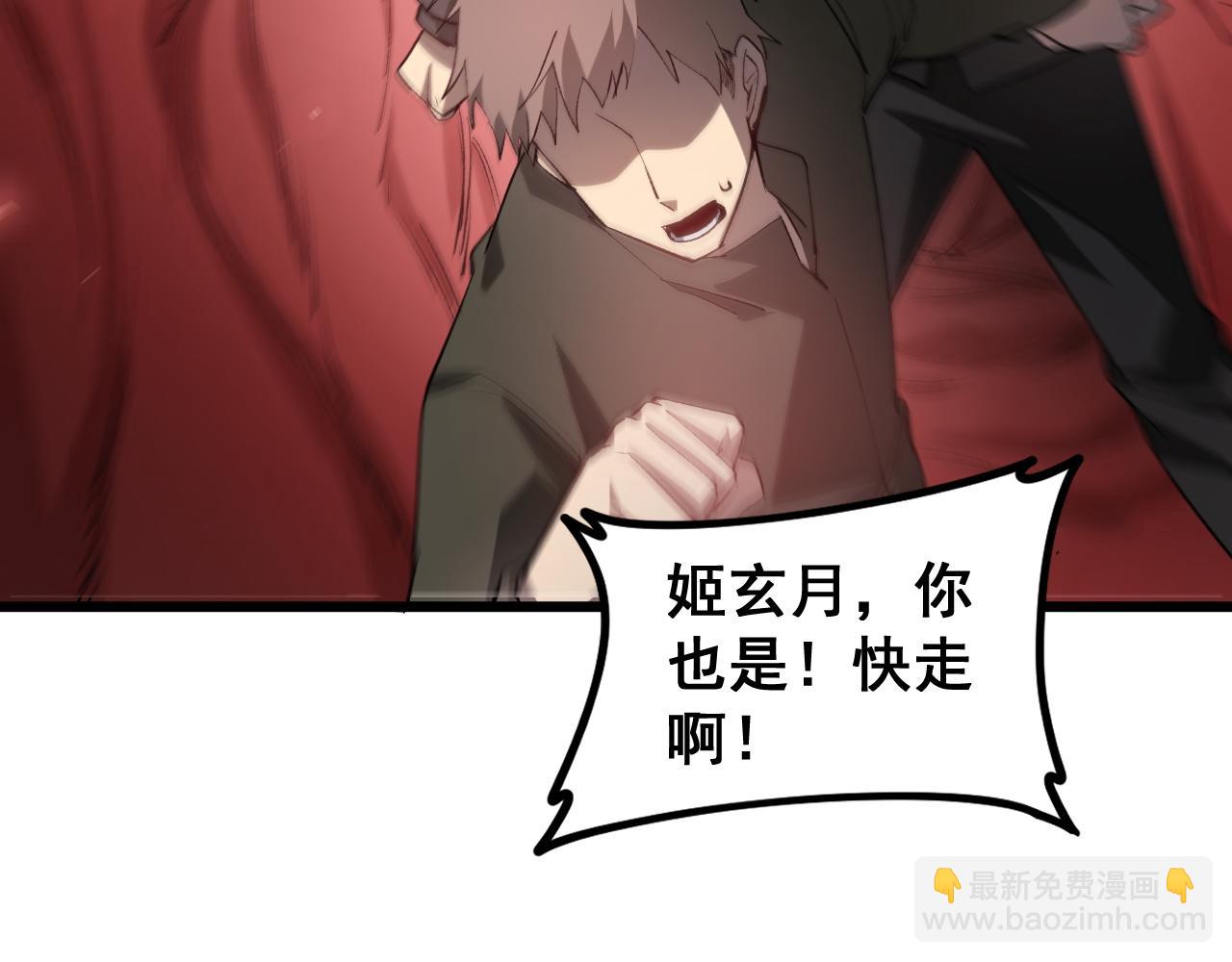 蟲族主宰：我玩的就是天災 - 第39話 腦域奪舍(1/3) - 6
