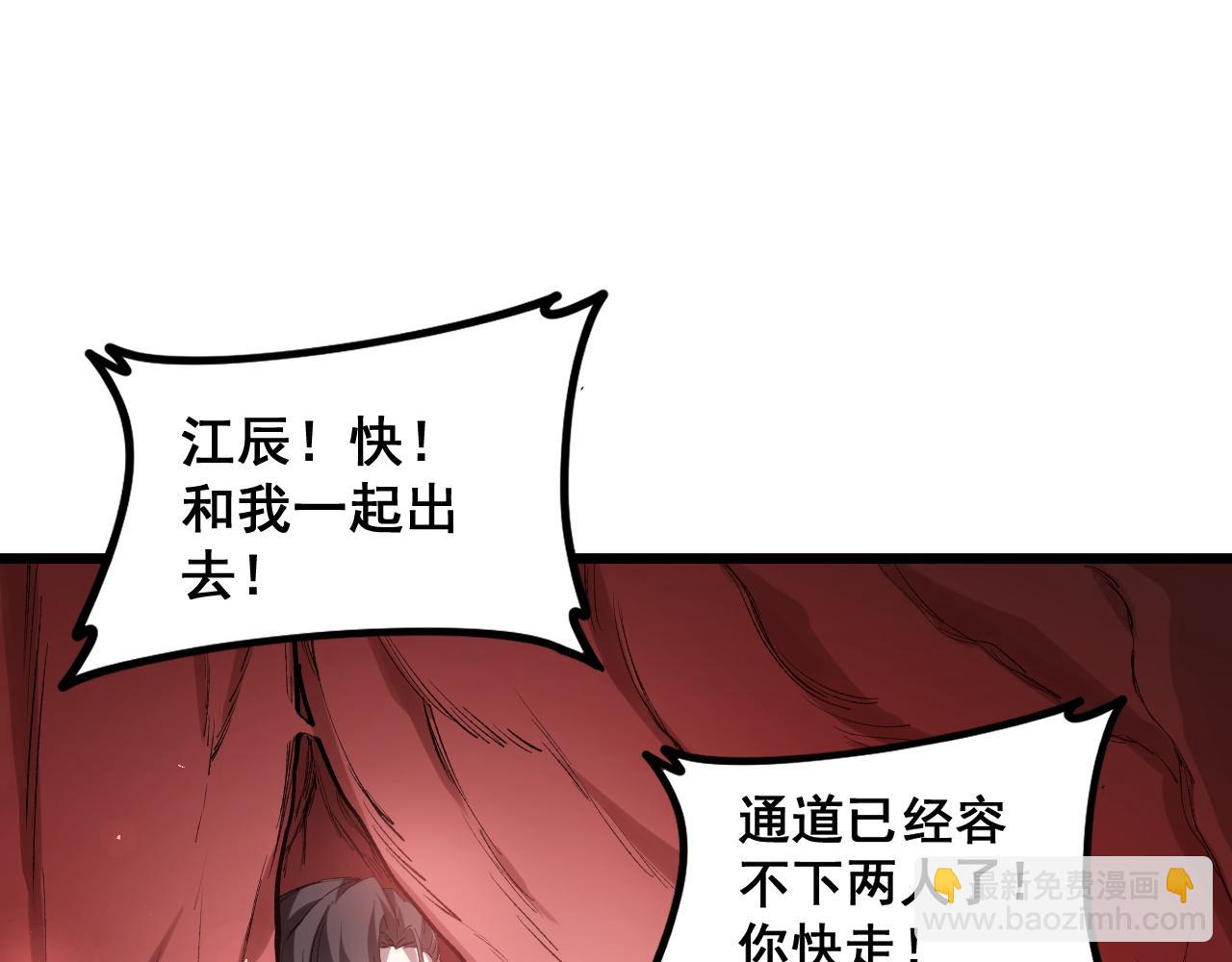 蟲族主宰：我玩的就是天災 - 第39話 腦域奪舍(1/3) - 7