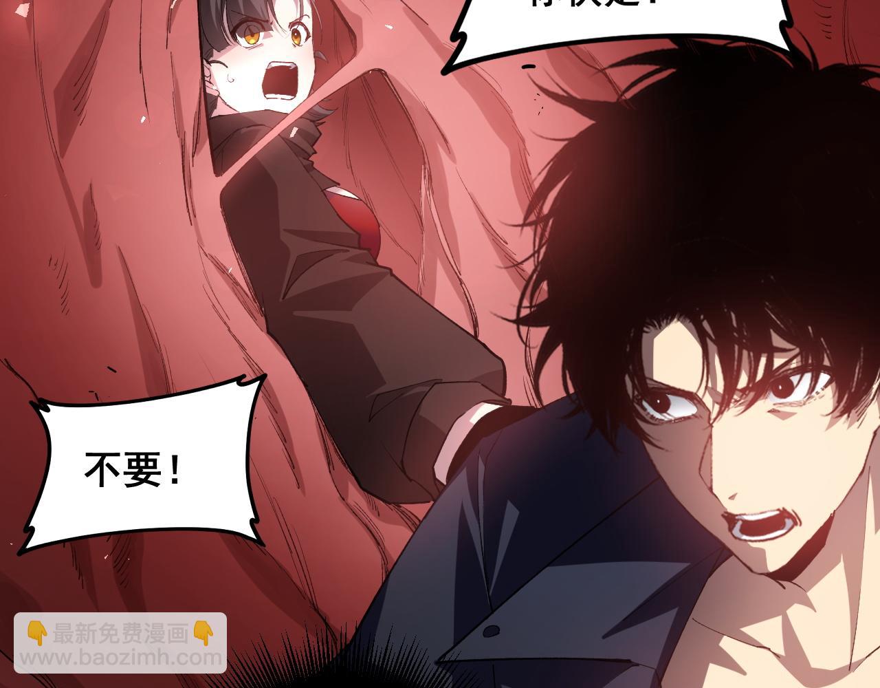 蟲族主宰：我玩的就是天災 - 第39話 腦域奪舍(1/3) - 8