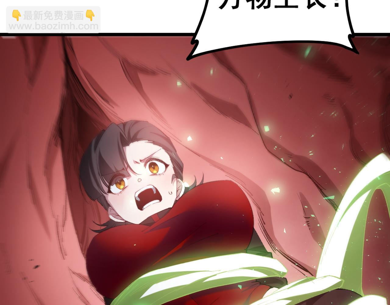 蟲族主宰：我玩的就是天災 - 第39話 腦域奪舍(1/3) - 2