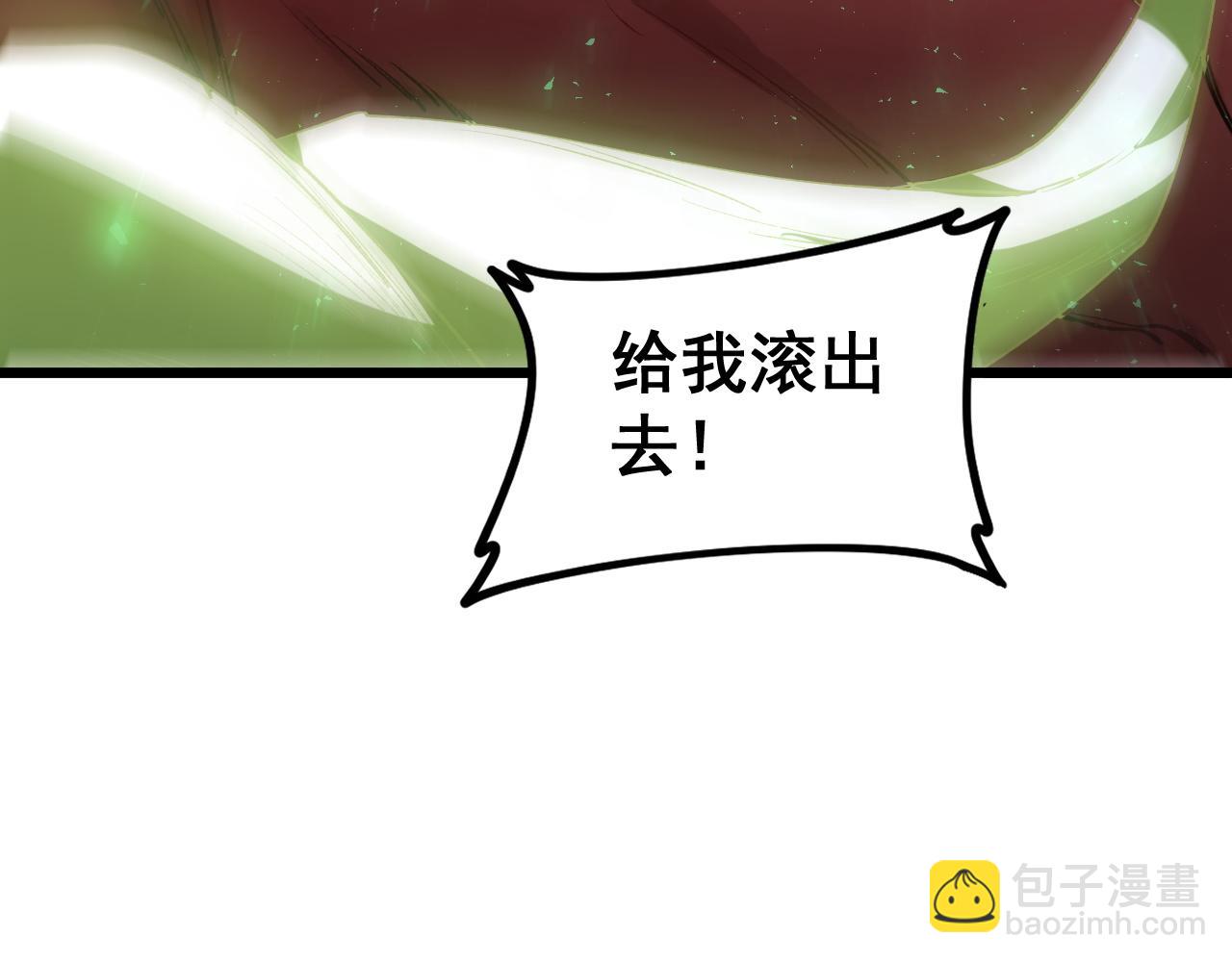 蟲族主宰：我玩的就是天災 - 第39話 腦域奪舍(1/3) - 4