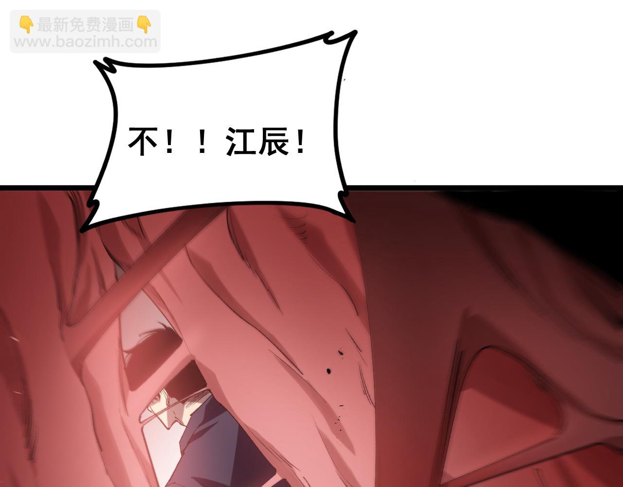 蟲族主宰：我玩的就是天災 - 第39話 腦域奪舍(1/3) - 5