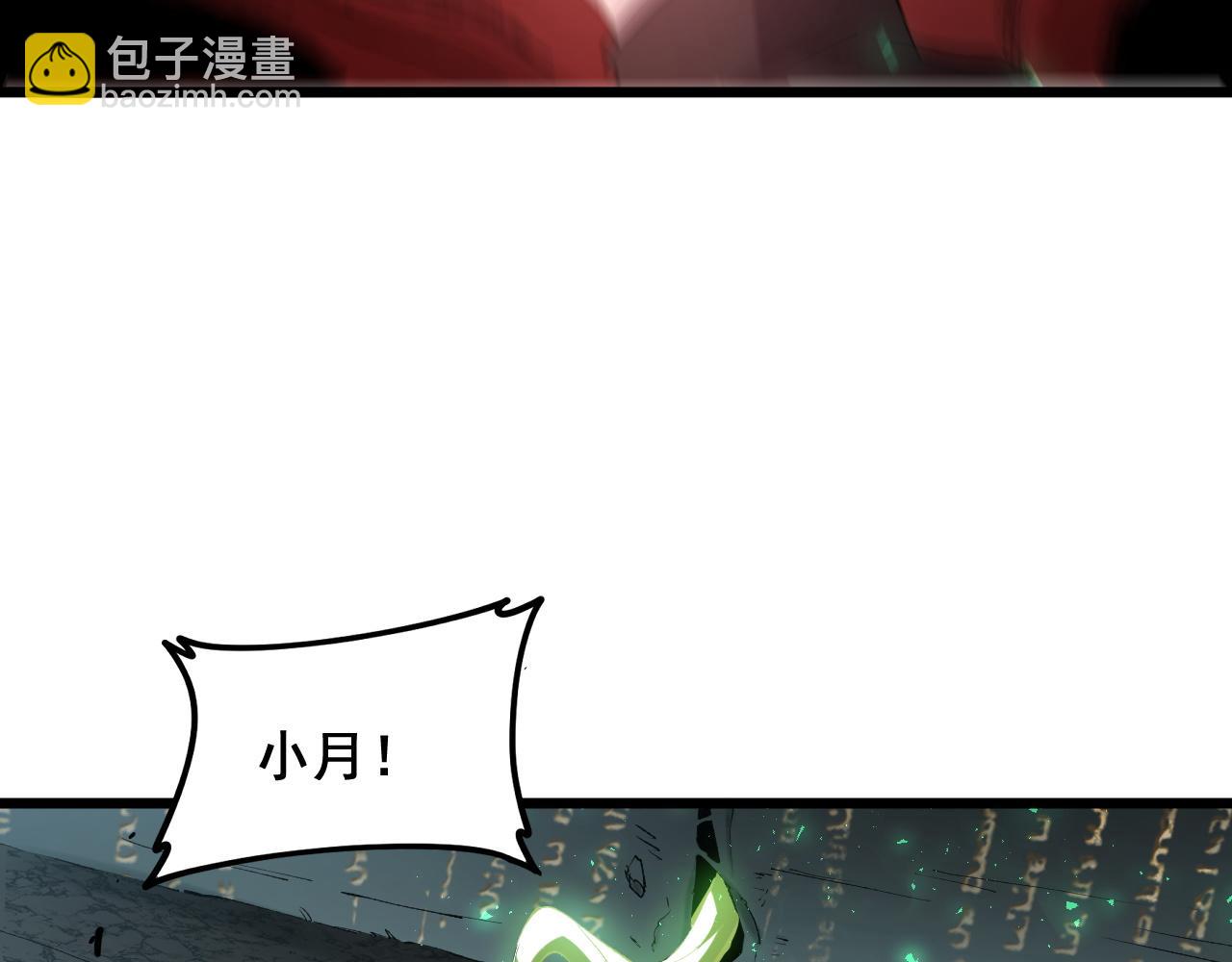 蟲族主宰：我玩的就是天災 - 第39話 腦域奪舍(1/3) - 7