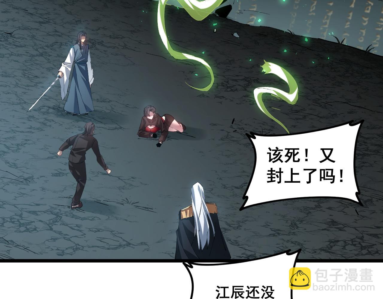 蟲族主宰：我玩的就是天災 - 第39話 腦域奪舍(1/3) - 8